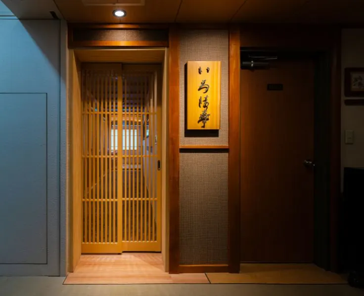 Private dining room Irohatei