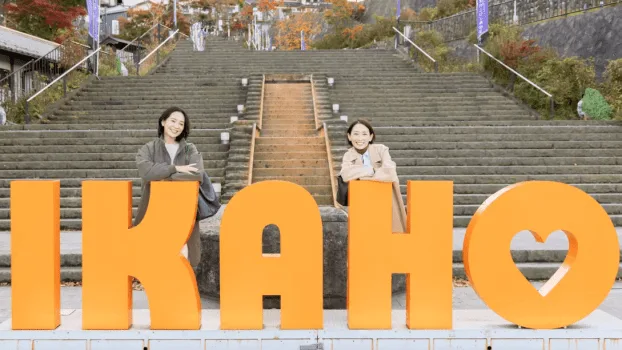 The IKAHO sign on the Stone Steps