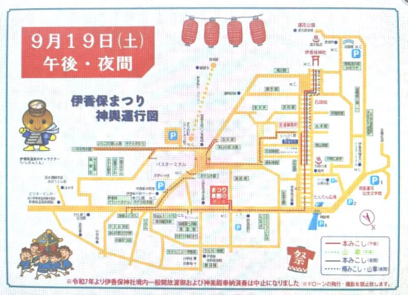 Ikaho Festival traffic map for 19 September