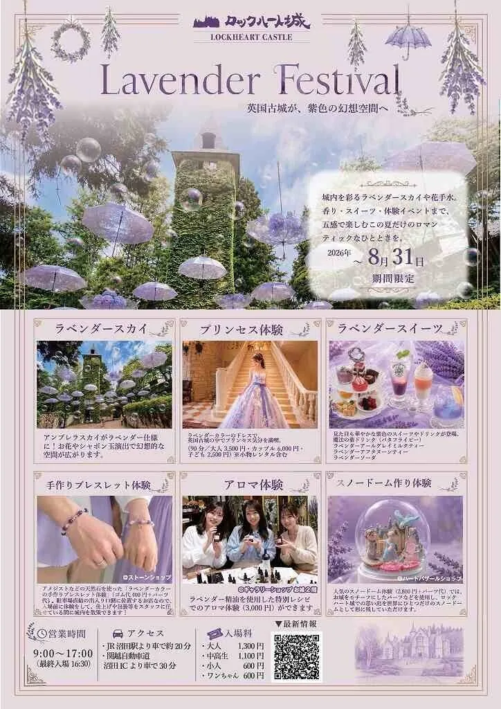 Poster for the 2026 Lavender Festival at Lockheart Castle