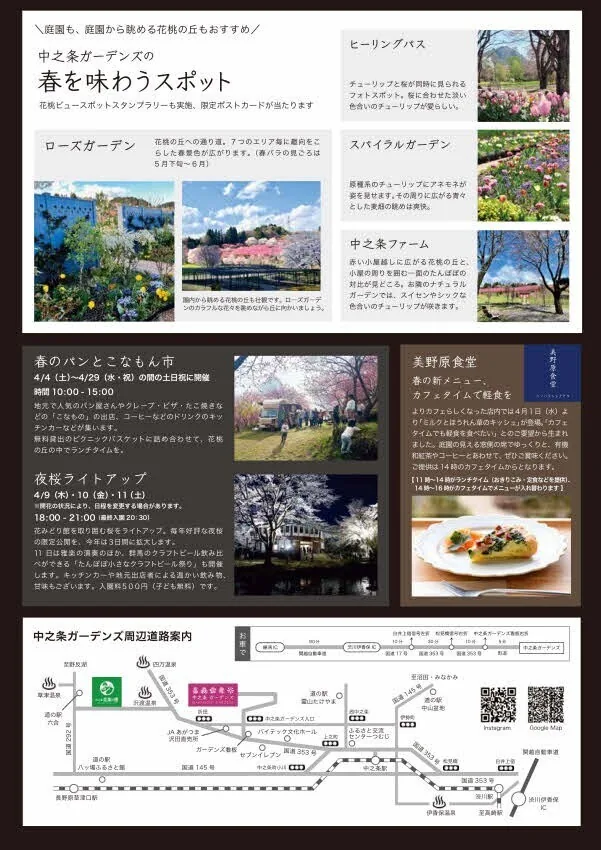Spring spots and a map for the Hanamomo-no-Oka Festival