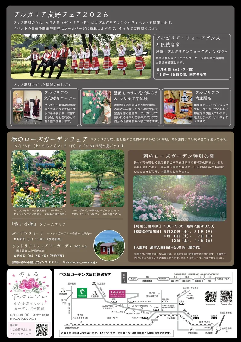 Roses in bloom at Nakanojo Gardens