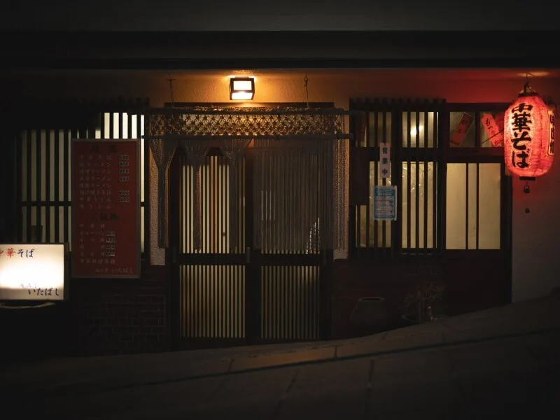 Yuzawatei Itabashi