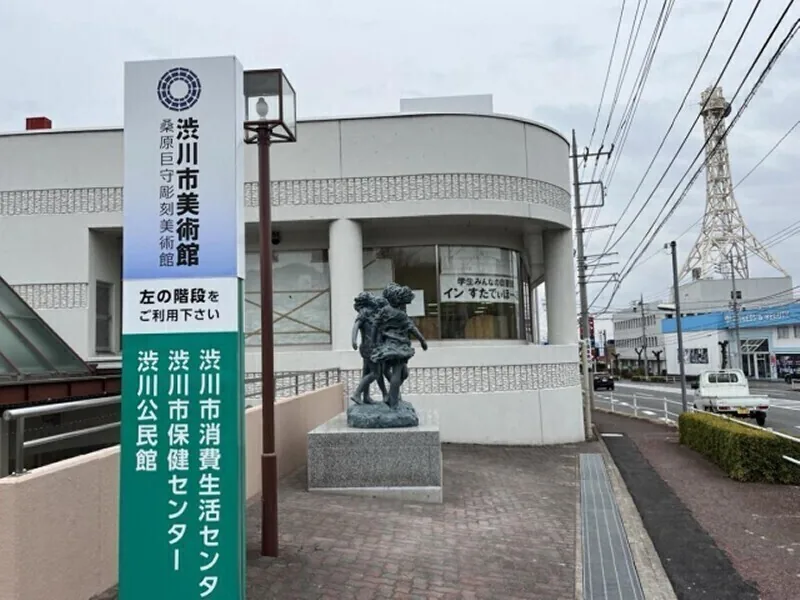Shibukawa City Museum
