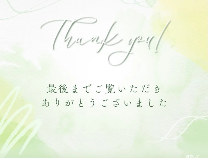 Thank you for viewing the summer kaiseki