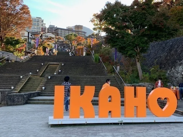 The IKAHO letters at the Stone Steps