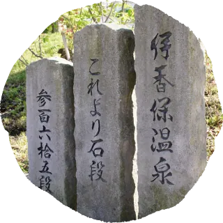 Ikaho Onsen Stone Steps
